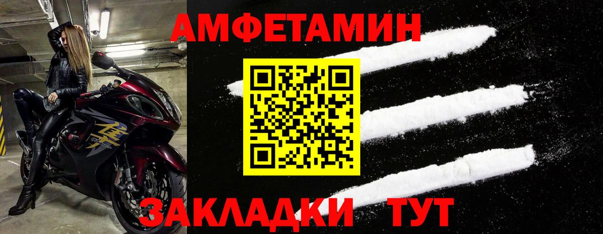 Ржев  АМФ  Вход с VPN  АМФЕТАМИН Розовый 