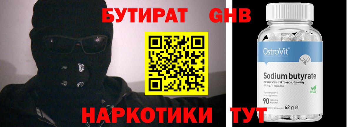 Ржев  БУТИРАТ BDO  Вход с VPN 