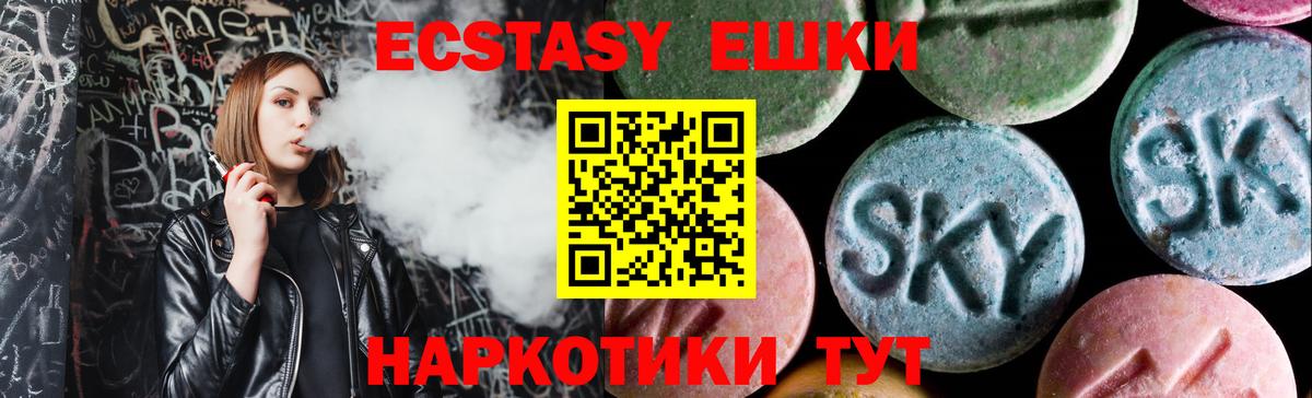 Ржев  Ecstasy  Вход с VPN  ЭКСТАЗИ 280мг  ЭКСТАЗИ 280 MDMA 