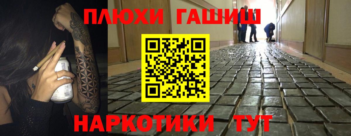 ГАШ индика сатива Ржев