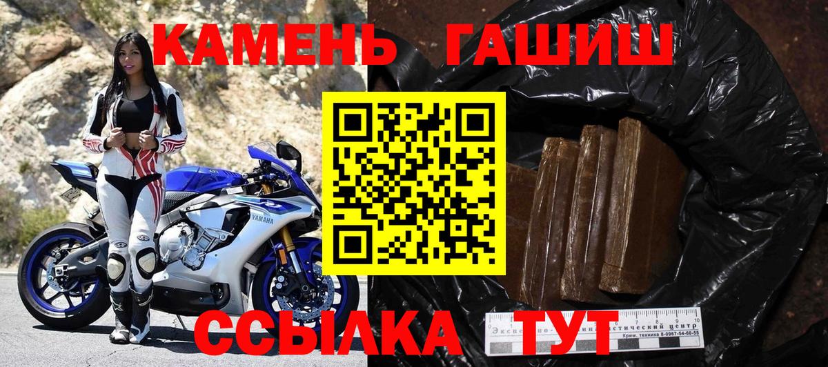 Ржев  ГАШИШ убойный  Вход с VPN 