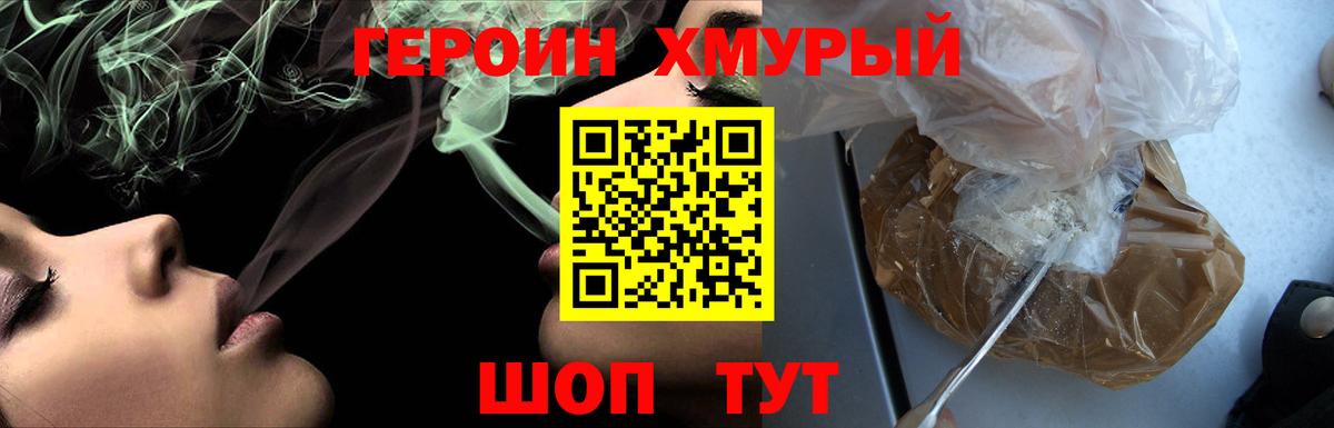 Ржев  Героин герыч  Вход с VPN 