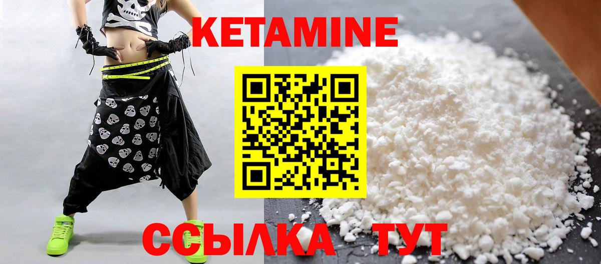 КЕТАМИН VHQ  КЕТАМИН ketamine  Ржев  МЕГА вход  Вход с VPN 