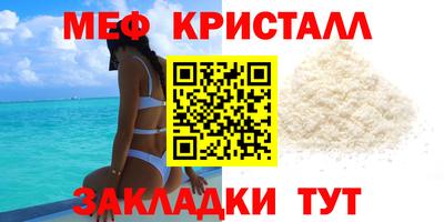 мефедрон мука Славянск-на-Кубани