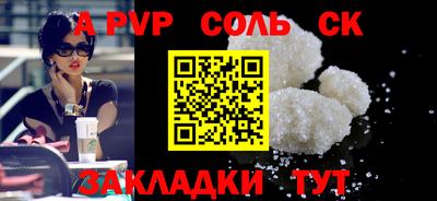 соль курить ск Севастополь