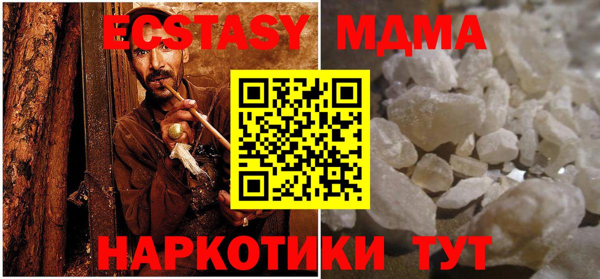 МДМА молли Ржев