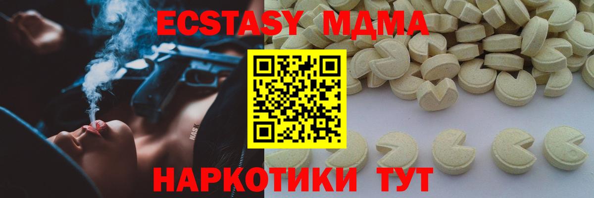 МДМА Molly  MDMA crystal  Вход с VPN  Ржев 