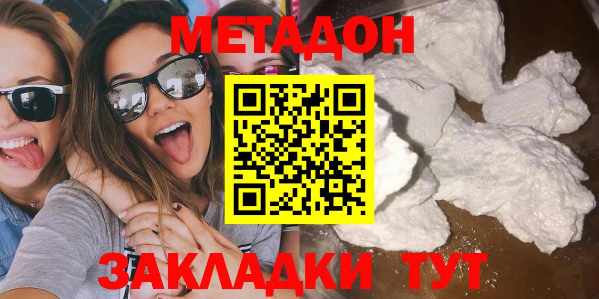 МЕТАДОН белоснежный Ржев