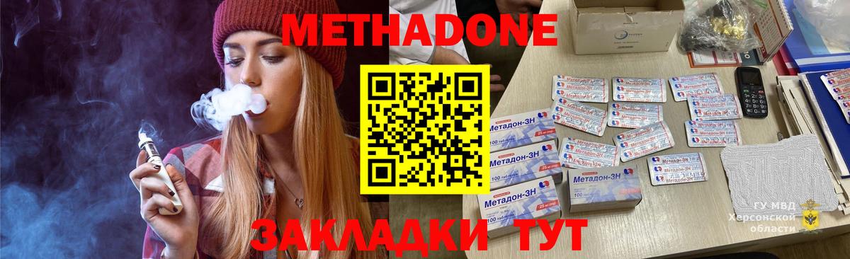 МЕТАДОН VHQ  Метадон methadone  Вход с VPN  Ржев 
