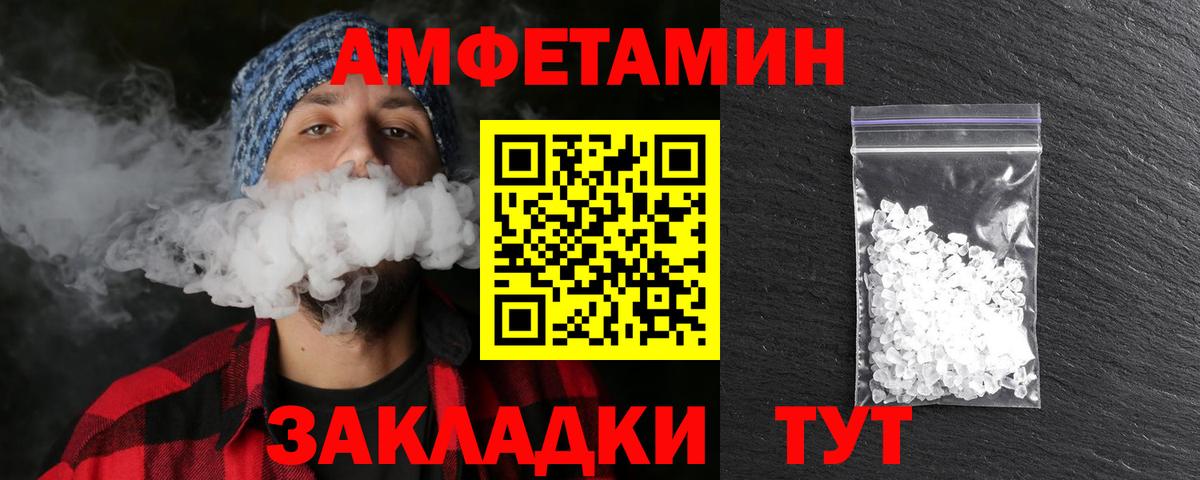 МЕТАМФЕТАМИН кристалл Ржев
