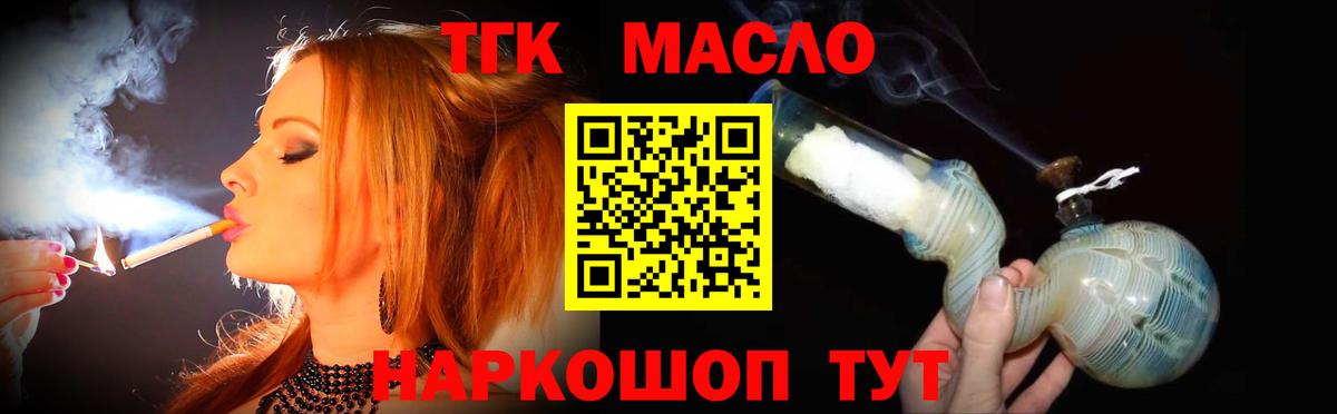 Ржев  Дистиллят ТГК вейп с тгк  Дистиллят ТГК Wax  Вход с VPN 