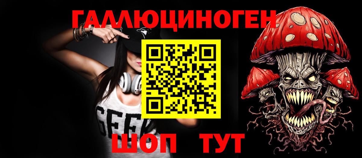 Галлюциногенные грибы Psilocybine cubensis  Галлюциногенные грибы Psilocybe  Вход с VPN  Ржев 